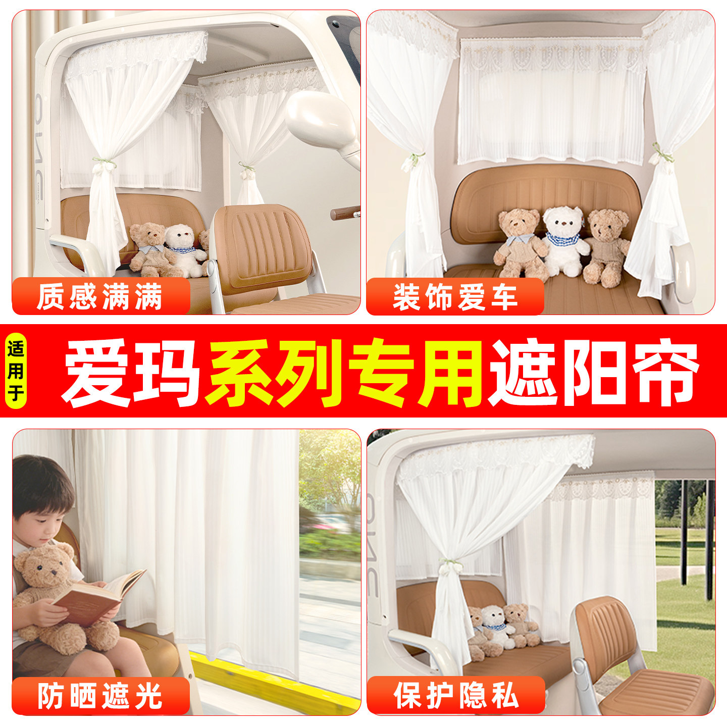【防晒遮光/不惧阳光】遮阳帘