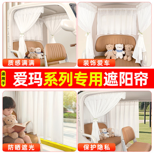 【防晒遮光/不惧阳光】遮阳帘