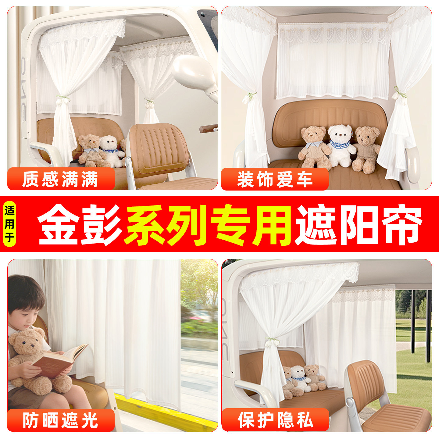 【防晒遮光/不惧阳光】遮阳帘