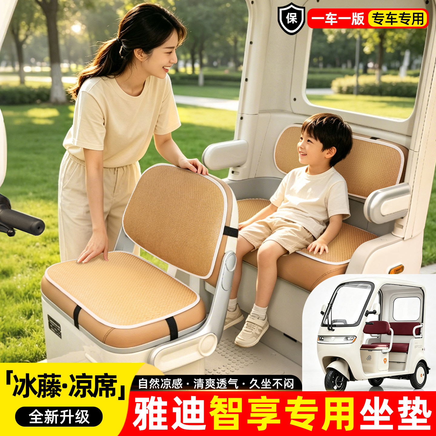 适用【00000000】夏季凉席坐垫