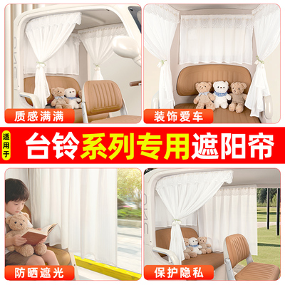 【防晒遮光/不惧阳光】遮阳帘