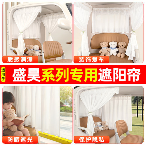【防晒遮光/不惧阳光】遮阳帘