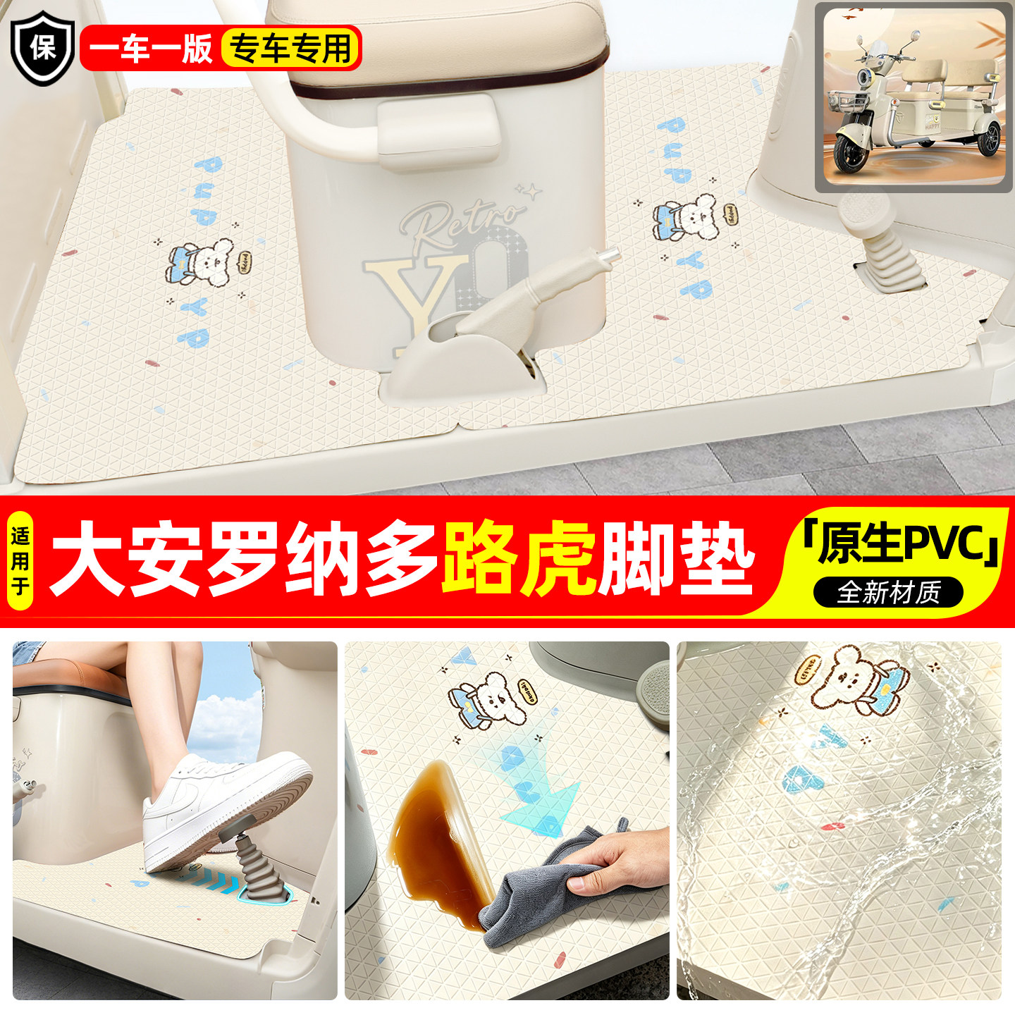 适用【大安罗纳多路虎】专用脚垫