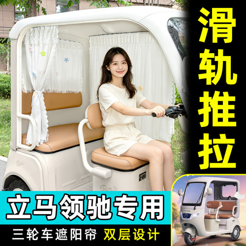 【轨道式遮阳帘/推拉丝滑】
