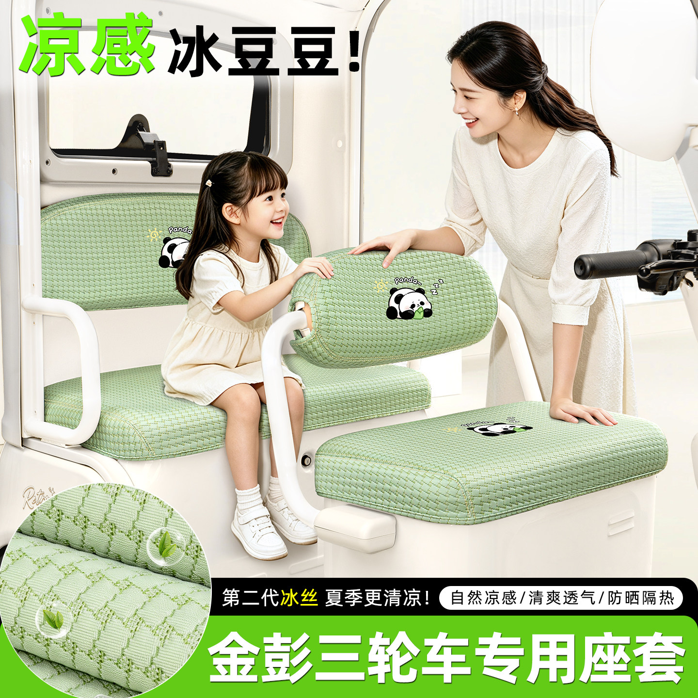 【物理冰感/清爽透气/久晒不烫】