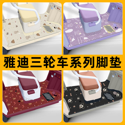 【双层·大包围脚垫】全新升级