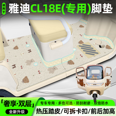 全新升级【双层大包围】专车专用