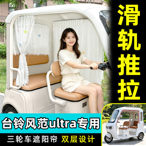 【轨道式遮阳帘/推拉丝滑】