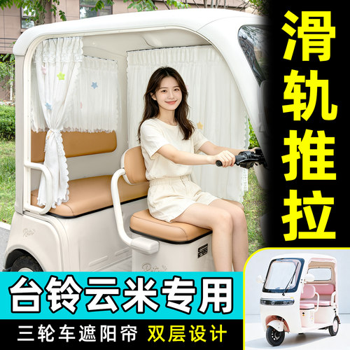 【轨道式遮阳帘/推拉丝滑】