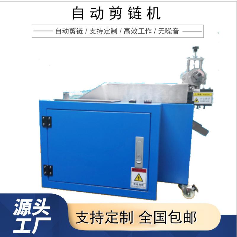 供应珠宝首饰机械金银铜链条剪断机项链金属链条自动剪链机