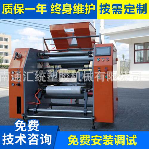 专业提供HTR-P600全自动速缠绕膜复卷机塑料薄膜复卷机生产厂家