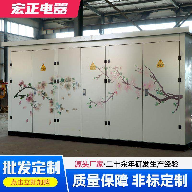 户外充电桩用箱变泵房工具设备间房景观式彩绘箱变外壳,电子/电工,配电控制柜/控制箱,淘宝优惠券,粉丝福利购,淘宝优惠卷