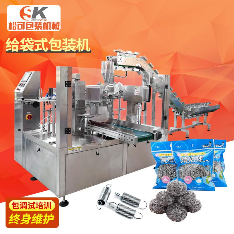 山楂果干半自动给袋式包装机弹簧钢丝球包装机糖果预制袋包装机