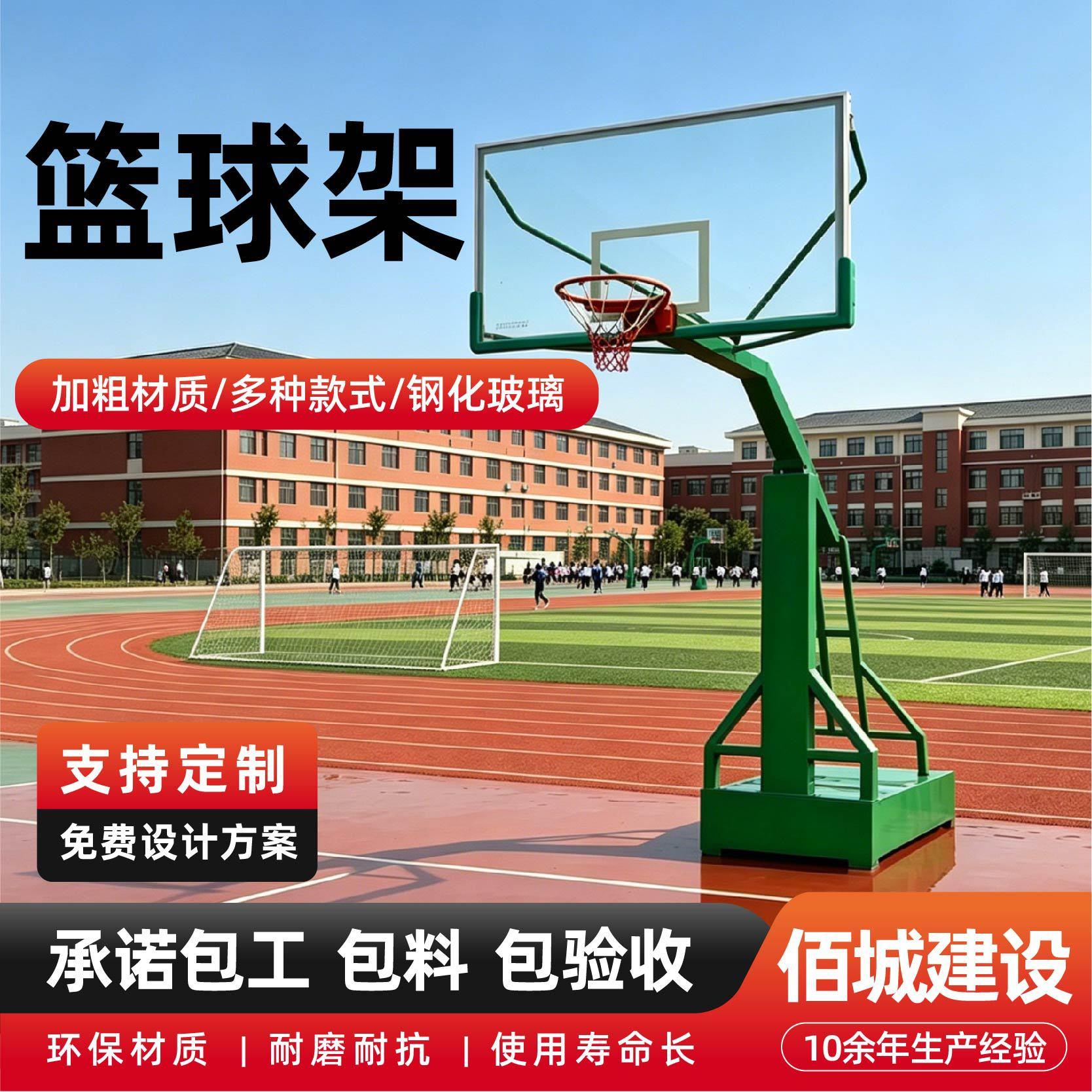 篮球架户外可移动加厚钢材防爆钢化玻璃篮板篮球架地埋式篮球架
