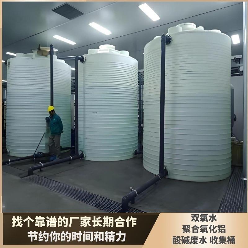 10T塑料储罐蓄水母液罐柠檬酸废水收集桶耐腐蚀pe塑料水箱抗老化