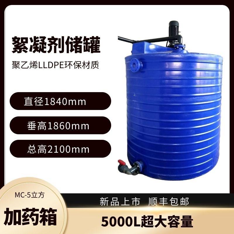 塑料pe3立方次氯酸钠母液储罐水处理CIP再生水箱反洗水箱5吨水桶