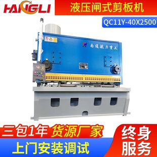 30KW液压闸式 2500剪板机2 钣金剪板机 剪板机40 QC11Y闸式