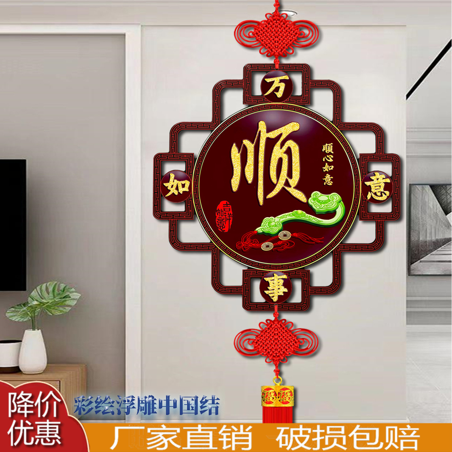 2025新款浮雕中国结客厅挂件玄关福字电视背景墙墙上装饰挂件