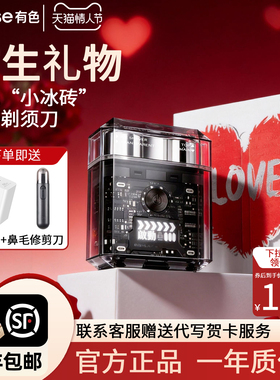 新年礼物yoose有色电动剃须刀ICE透明便携迷你充电送男生刮胡刀