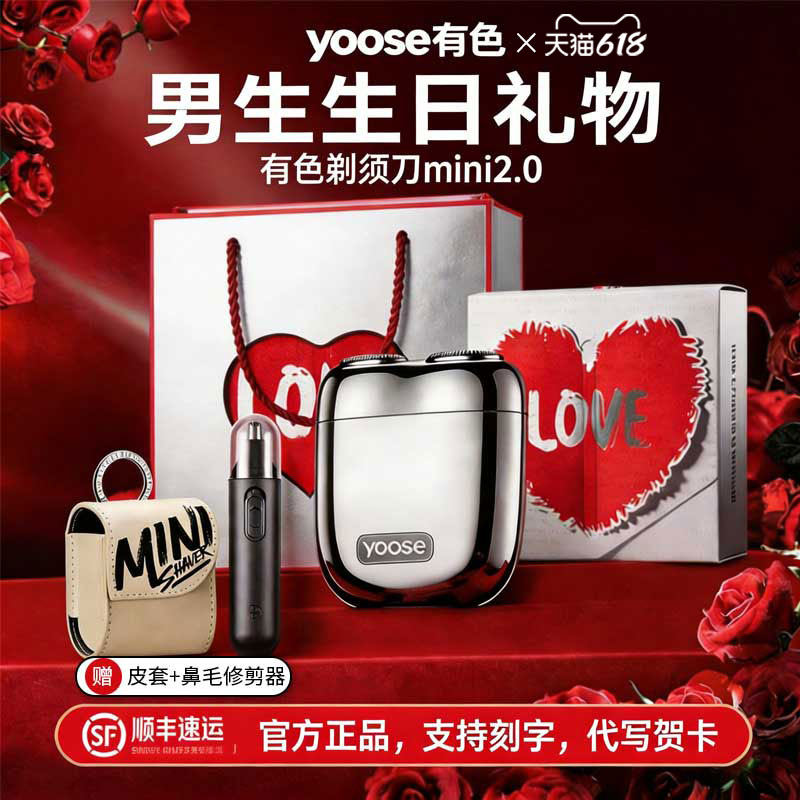 生日礼物有色剃须刀MINI2送男友老公车载便携电动刮胡刀官方正品