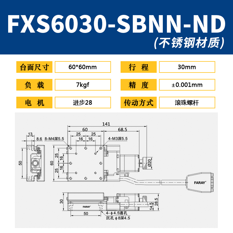 X轴位移平台光学FXS40/60/80电动精密微调一维不锈W钢移动平移滑