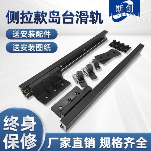 中岛台侧装款导轨开放式岛台厨房餐桌抽拉S滑道隐形伸缩吧台