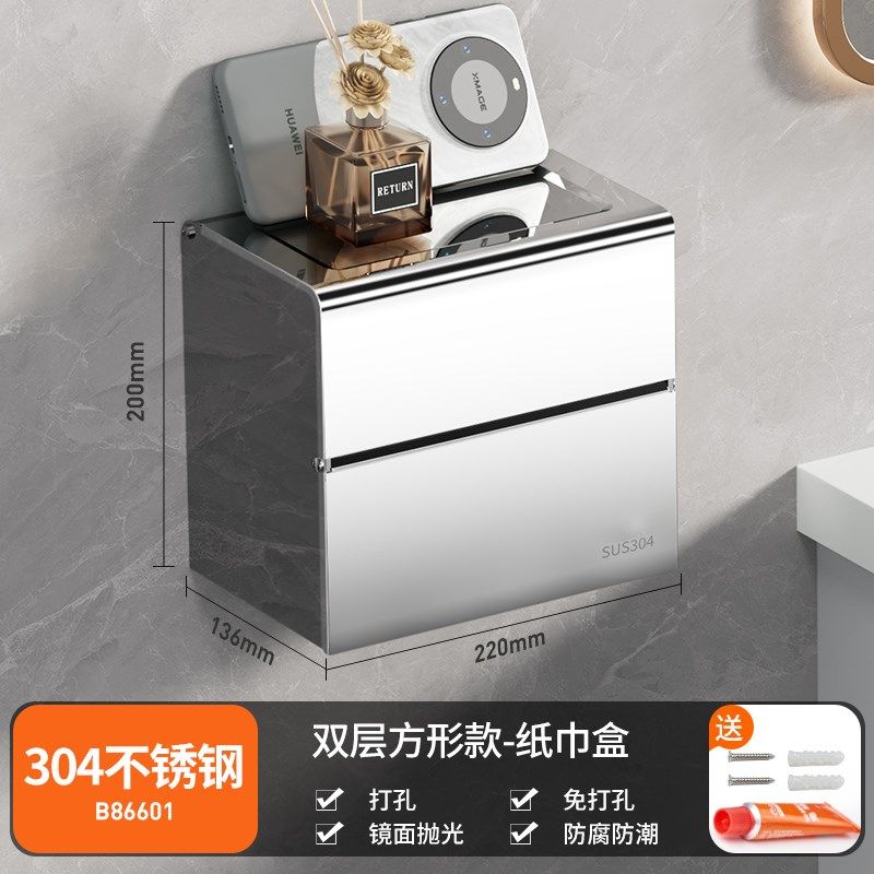 厕所纸巾盒304不锈钢厕纸盒家用C免打孔卷纸架卫生间手纸盒抽纸盒