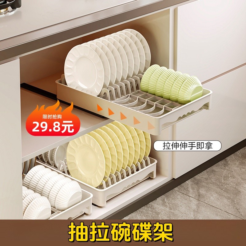 厨房抽拉式碗碟收纳架橱柜拉篮内置E抽屉式碗架沥水盘子置物架碗