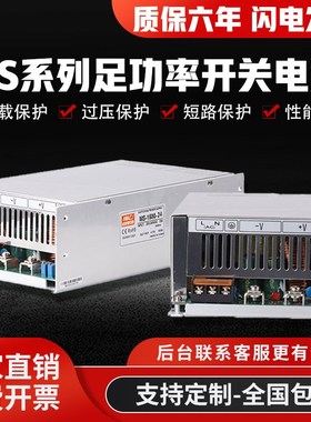 明伟S-500W10j00W1500开关电源220转12V100A 24V36伏48直流变压器