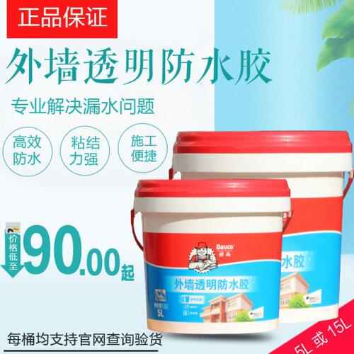 德高外墙透明防水胶外墙涂料屋顶防水补漏材料房顶堵漏王阳台楼顶