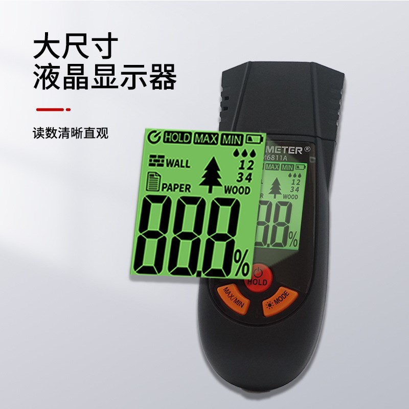 华谊PM6811A木材/墙体/纸张水分F测试仪高精度可携式含水量湿度检