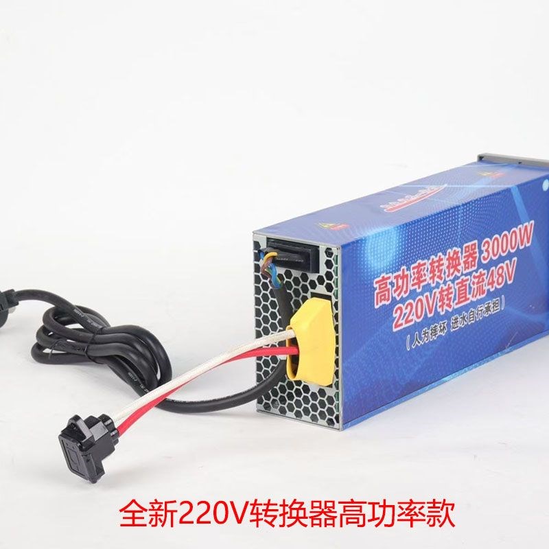 220V变48V60V72sV转换器电动打药机用抽水泵用变压器220V电源