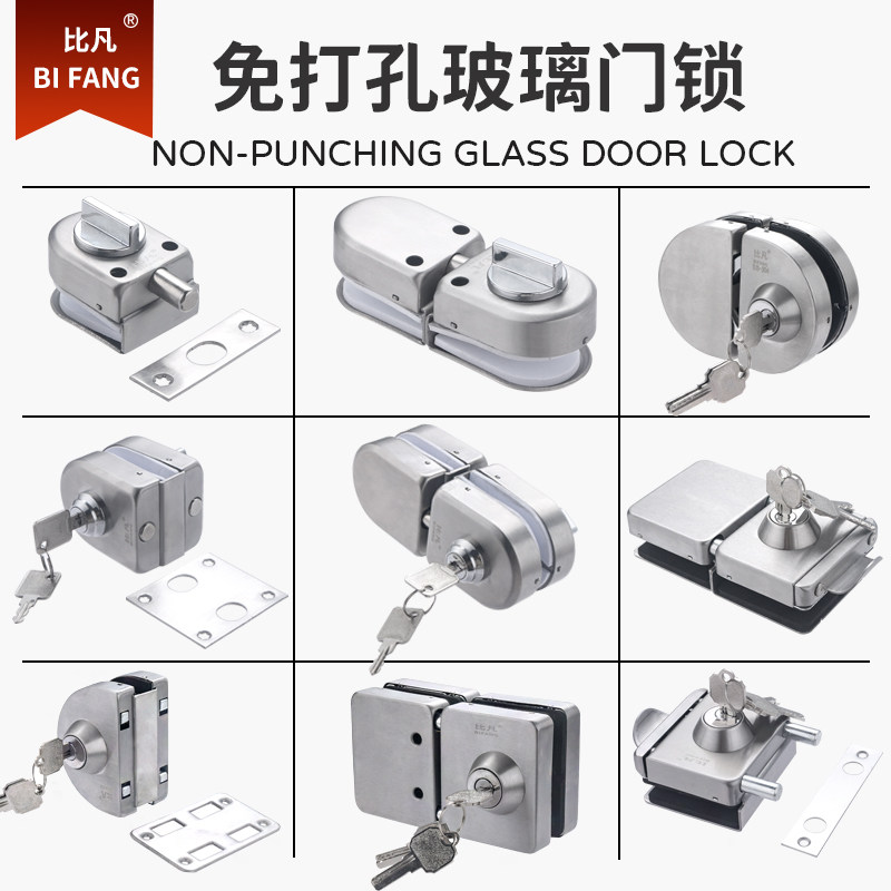 免打孔玻璃d门锁无框钢化门锁单门双门免开孔门锁推拉门锁地锁地