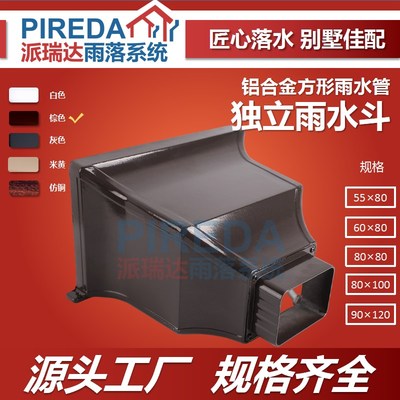 铝合金方形雨水管漏斗别s墅屋檐天沟下水口圆形落水管独立雨水斗