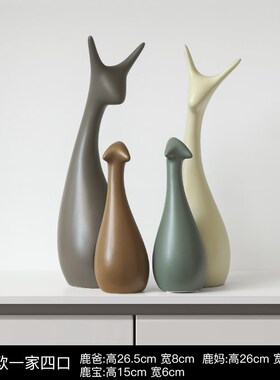 现代简约桌面玄关陶瓷软装t摆件家居客厅酒柜电视柜装饰品乔迁礼