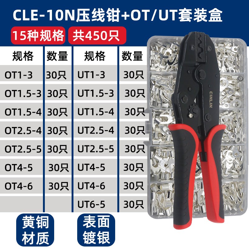 CLE-10N压线钳OT/UT/SC铜鼻子压线钳C45插片冷T压端子钳端头压接