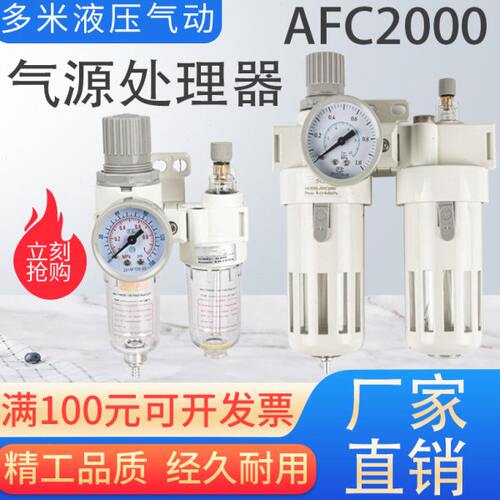 亚德客型AFC2000二联件调压阀油水分离器BFC2000/BFC3000/BFC4000