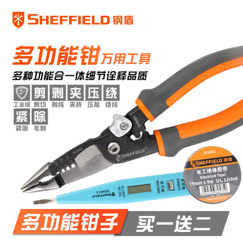 钢盾多功能钳子万用尖嘴钳电缆剪小型电工M专用维修工具剥线断线