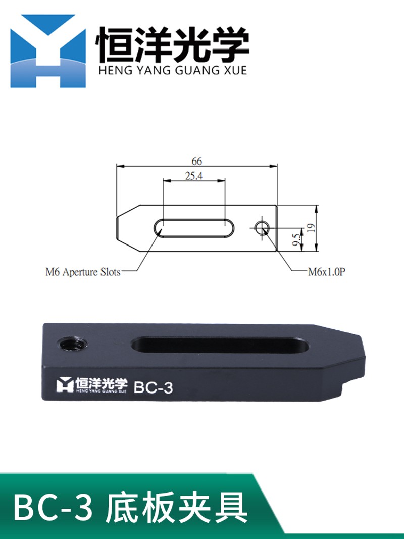 BC底板压条夹具 L形压板光学平B台夹具科研实验支杆底座 通用压板