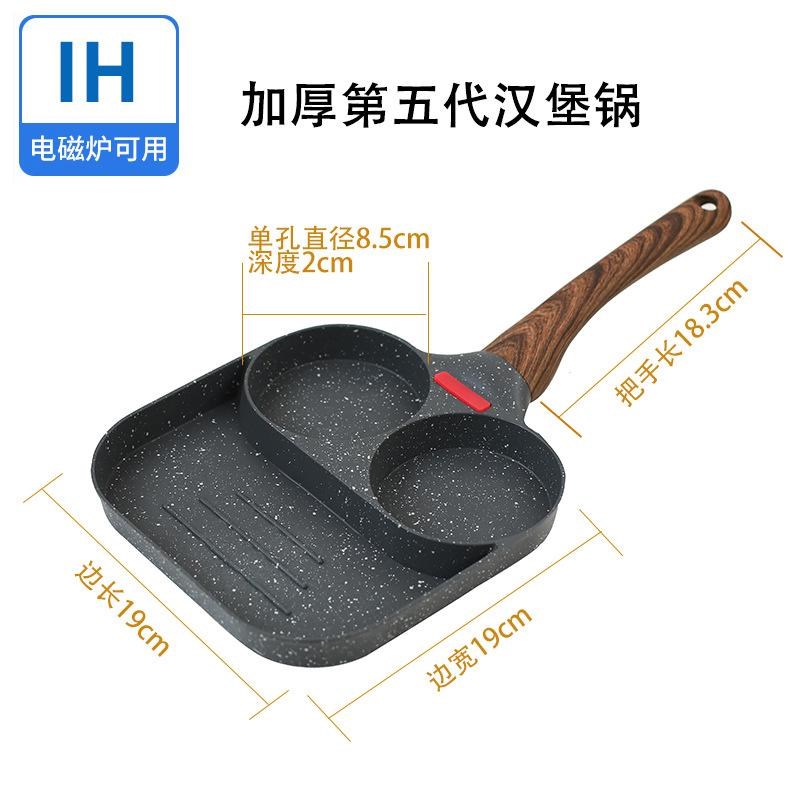 锅鸡蛋煎蛋不汉堡神器粘家用早餐煎锅G平底模具四孔机煎煎饼小蛋