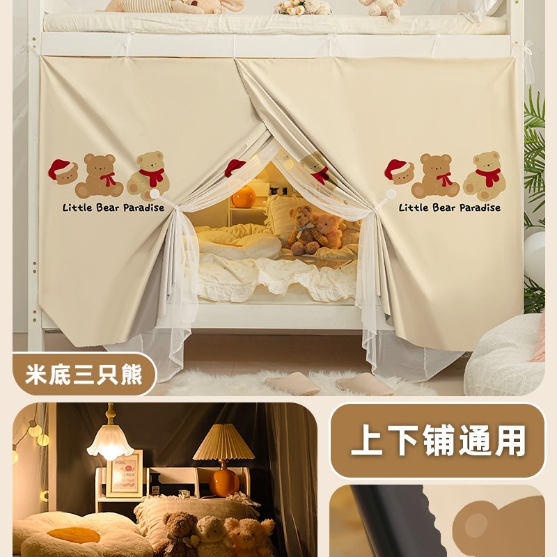 德国夏季蚊帐超强全m遮光防尘上下铺2025新款床帘大学生宿舍一体