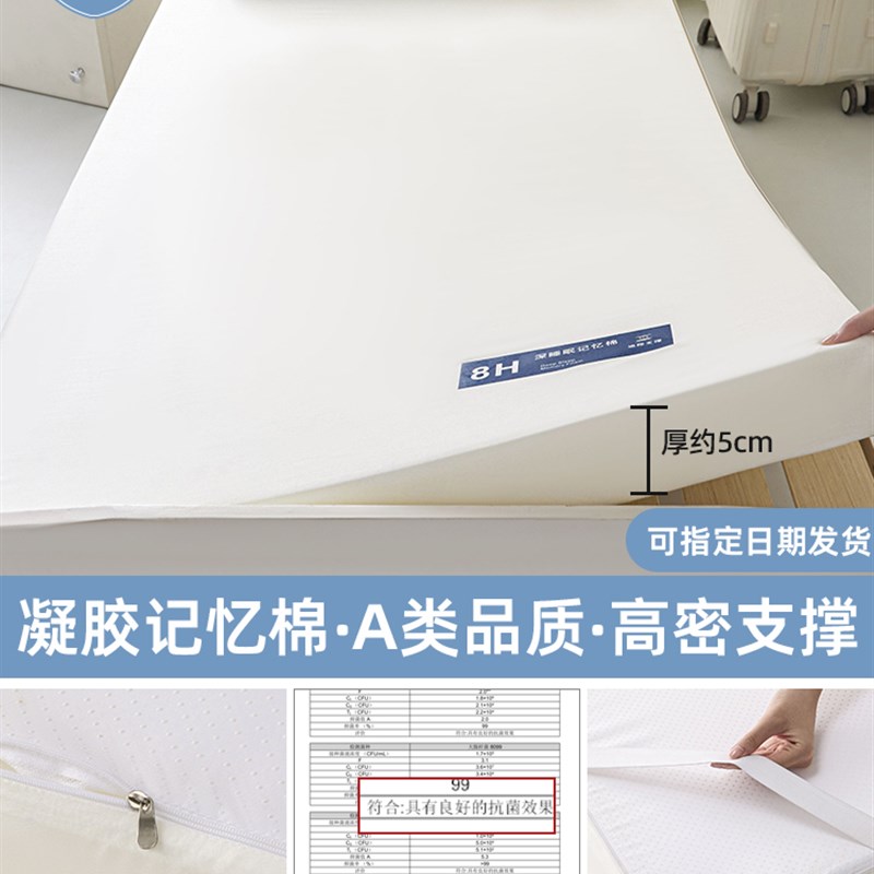 凝胶记忆棉0.9m学生宿舍单人床垫寝室专用加厚Q海绵软褥垫子可折