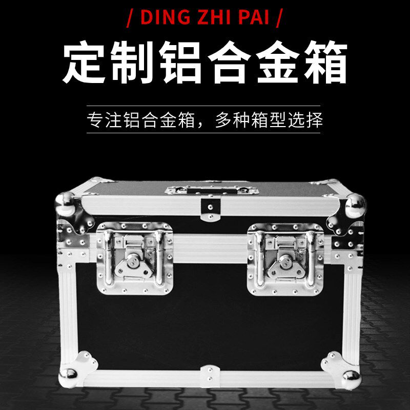 专业定做铝合金箱l工具箱收纳箱手提式文件密码箱定做多功能航空