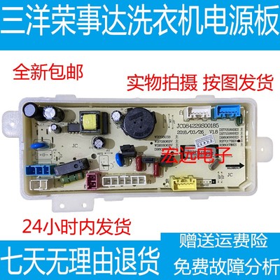 三洋荣事达洗衣机RB8017BES/RB7017BES电脑板V主板显示板变频板