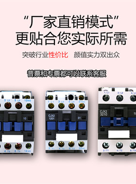 交流接触器控制开关CJX2-1210 0910 1810 2I510 3210 380V 220三