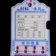 100张装材料卡/仓库物料卡/货架卡片/仓库库存卡仓库卡转轮4位数
