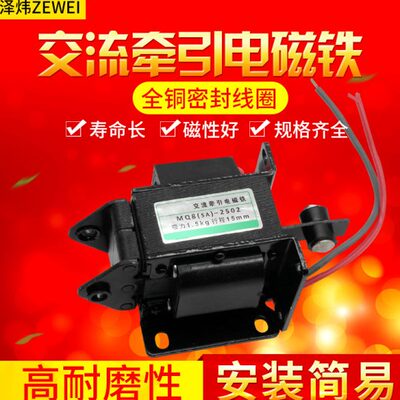 电磁铁推拉式交流220牵引电磁铁SA-3702/4502/4602/52/56