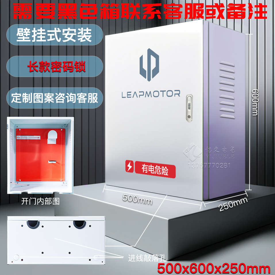 零跑充电桩保护箱罩壁挂C11T03C10室外户外N防水立柱C01保护箱一