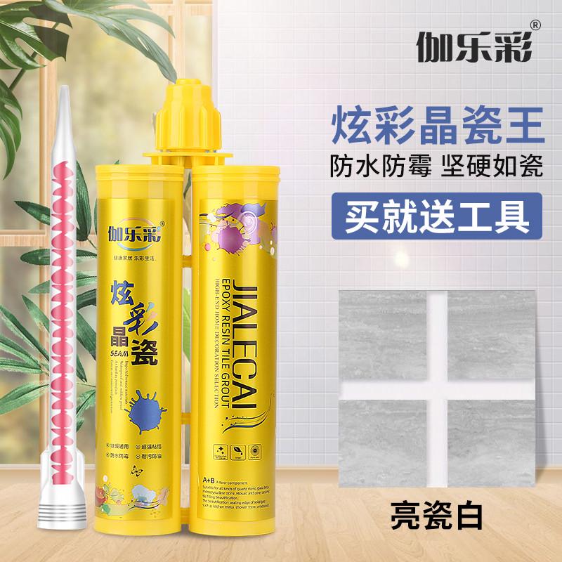 美缝剂瓷砖缝隙填充专用家用卫生B间地砖防水防霉勾缝剂填缝胶工