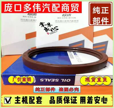 153/五吨王/北汽福田半轴油封 53*63*8/10 60*72*7/10/10.5双组合